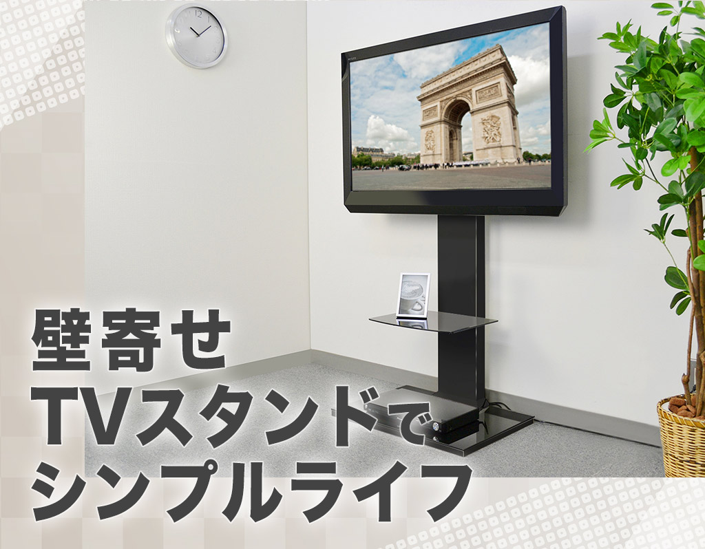 スタンド テレビ 壁掛け