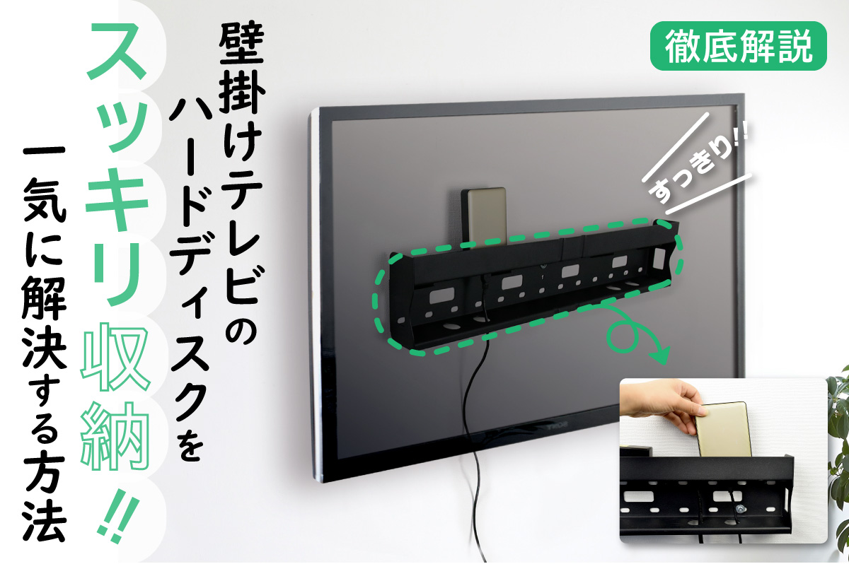 少量生産テレビ、オーディオラック、外付けハードディスクセット販売※ルビコン川田様限定品 テレビ