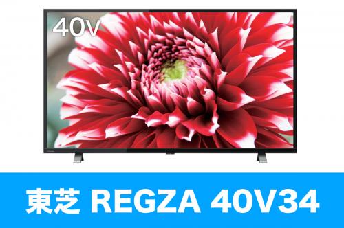 TVS REGZA(東芝)　40V34