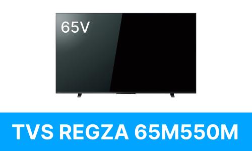 TVS REGZA(東芝) 65M550Mを壁掛けしよう！65M550Mに使えるテレビ金具はコチラ｜テレビ壁掛けショップ本店