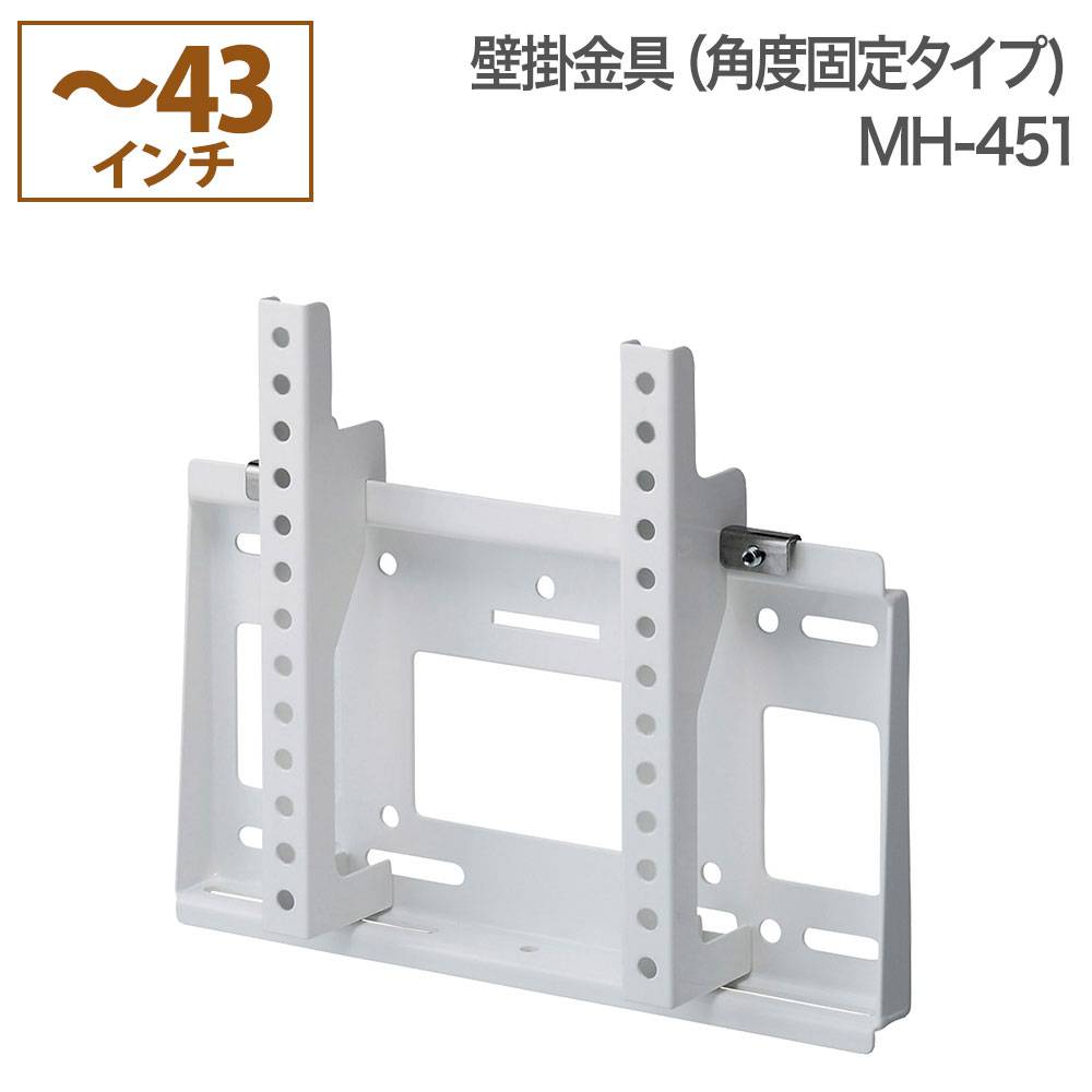 定番正規店テレビ壁掛け金具　ハヤミ工産 その他