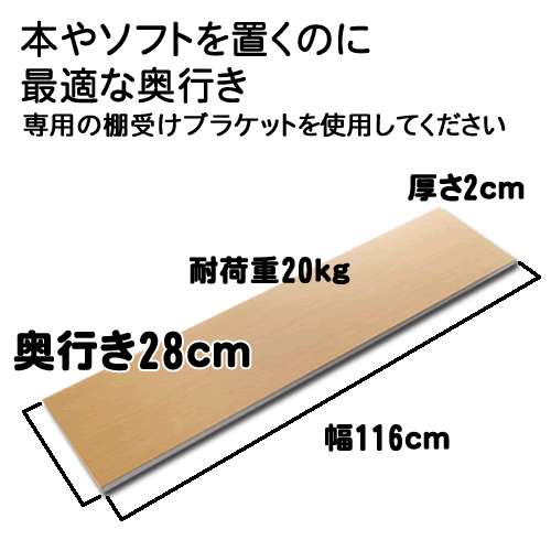 ヒガシポールシステムHPシリーズブラケット用棚板奥行28cm寸法図