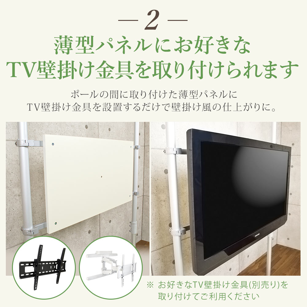 ホッチキスで壁掛け  テレビ壁掛金具 TVセッター壁美人TI300 Lサイズよろしくお願い致します