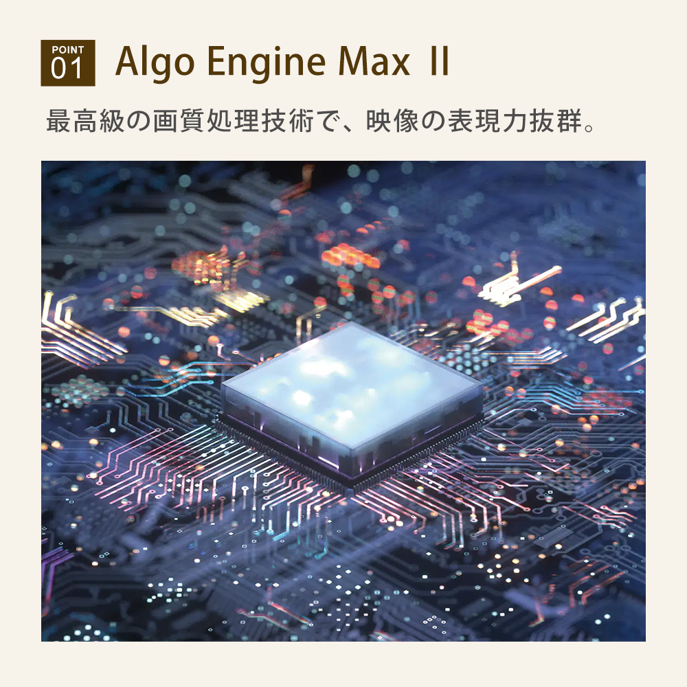 AlgoEngineMax2を採用