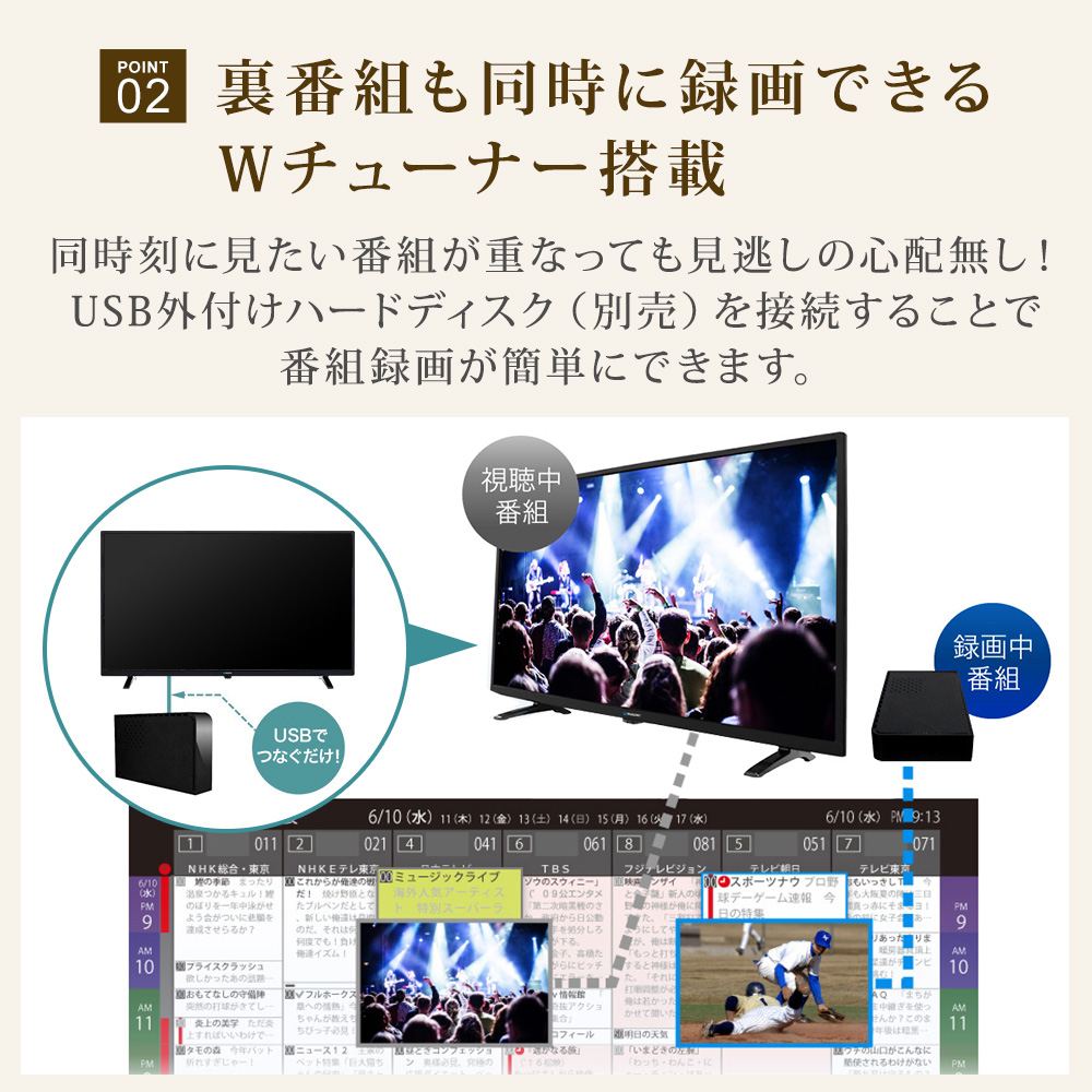 Wチューナー