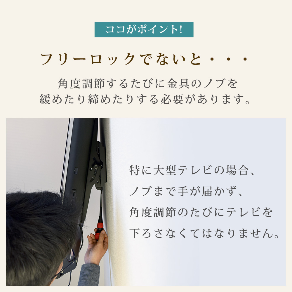 フリーロックでないと