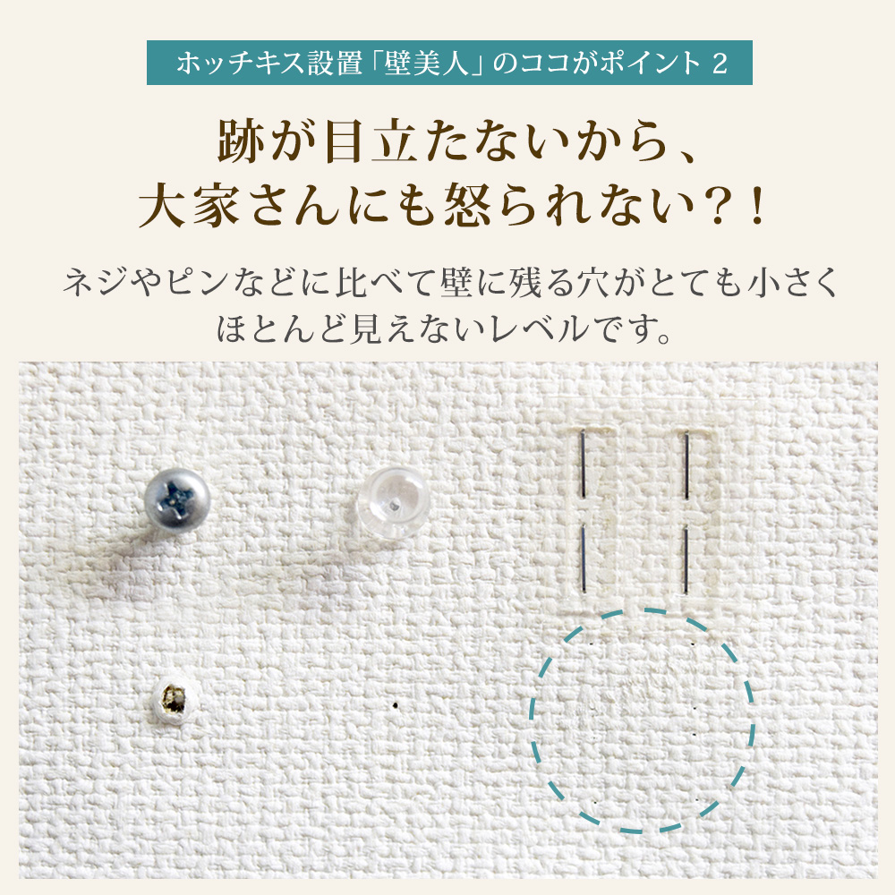 跡が目立たない