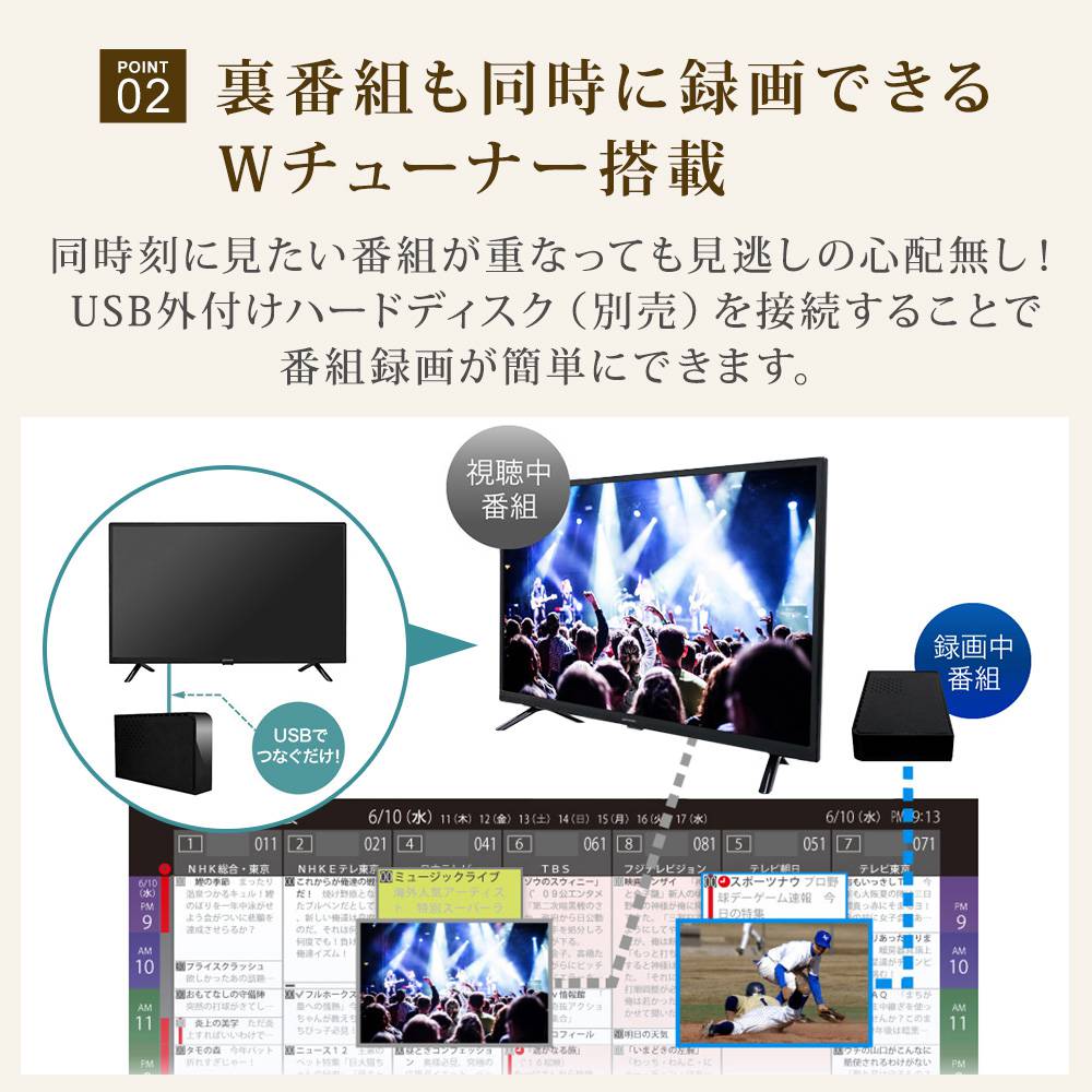 Wチューナー