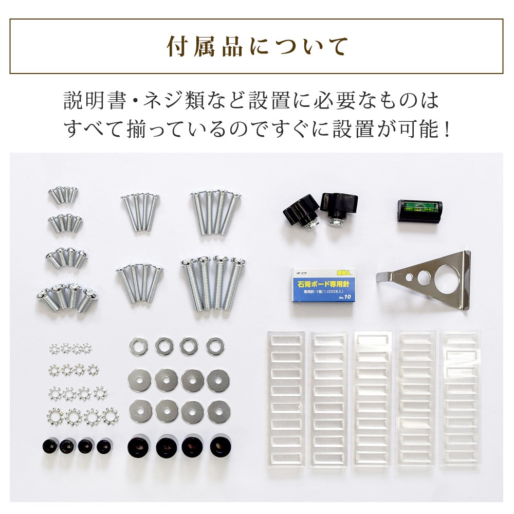 付属品