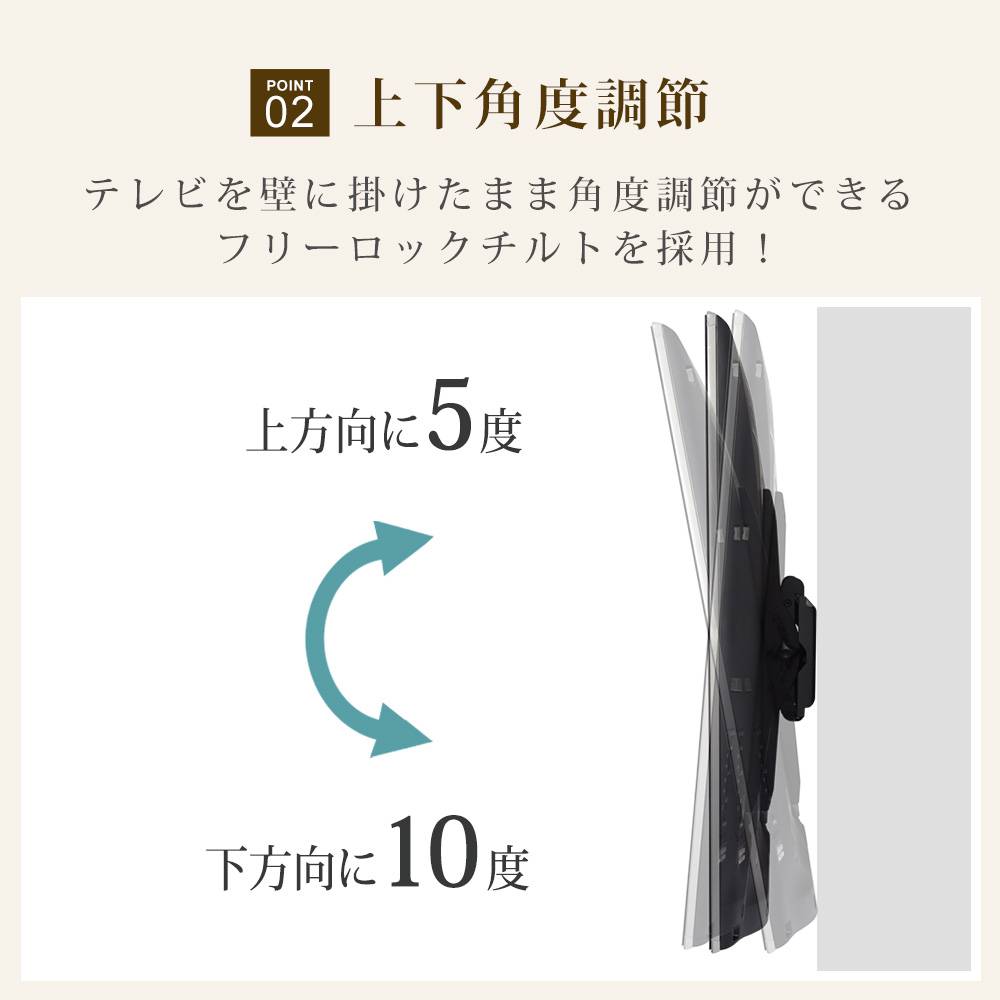 上下角度調節