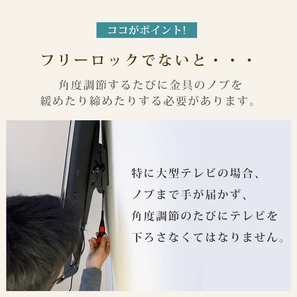 フリーロックポイント