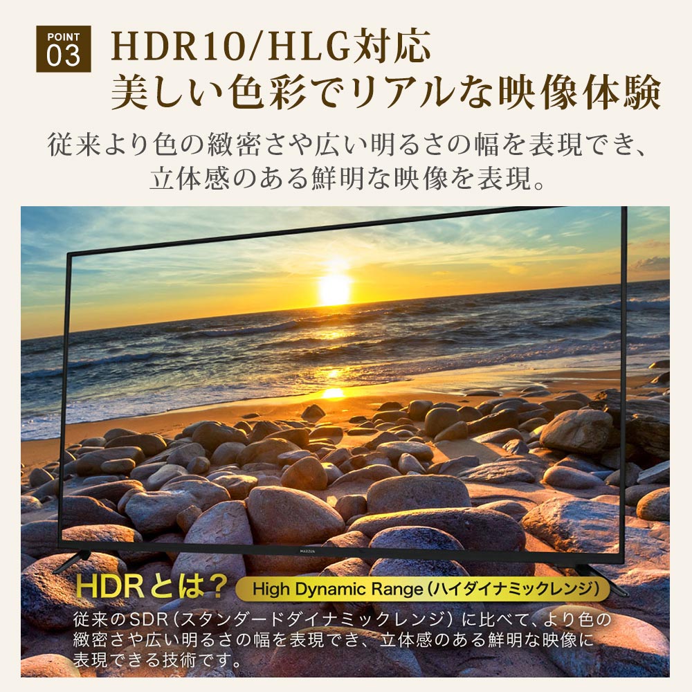 HDR10/HLG対応