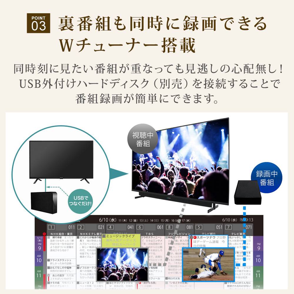 Wチューナー