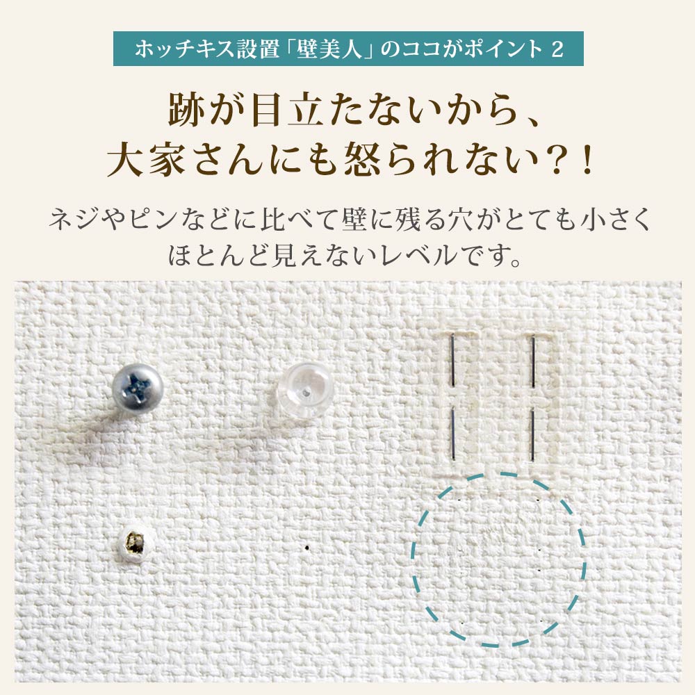 跡が目立たない