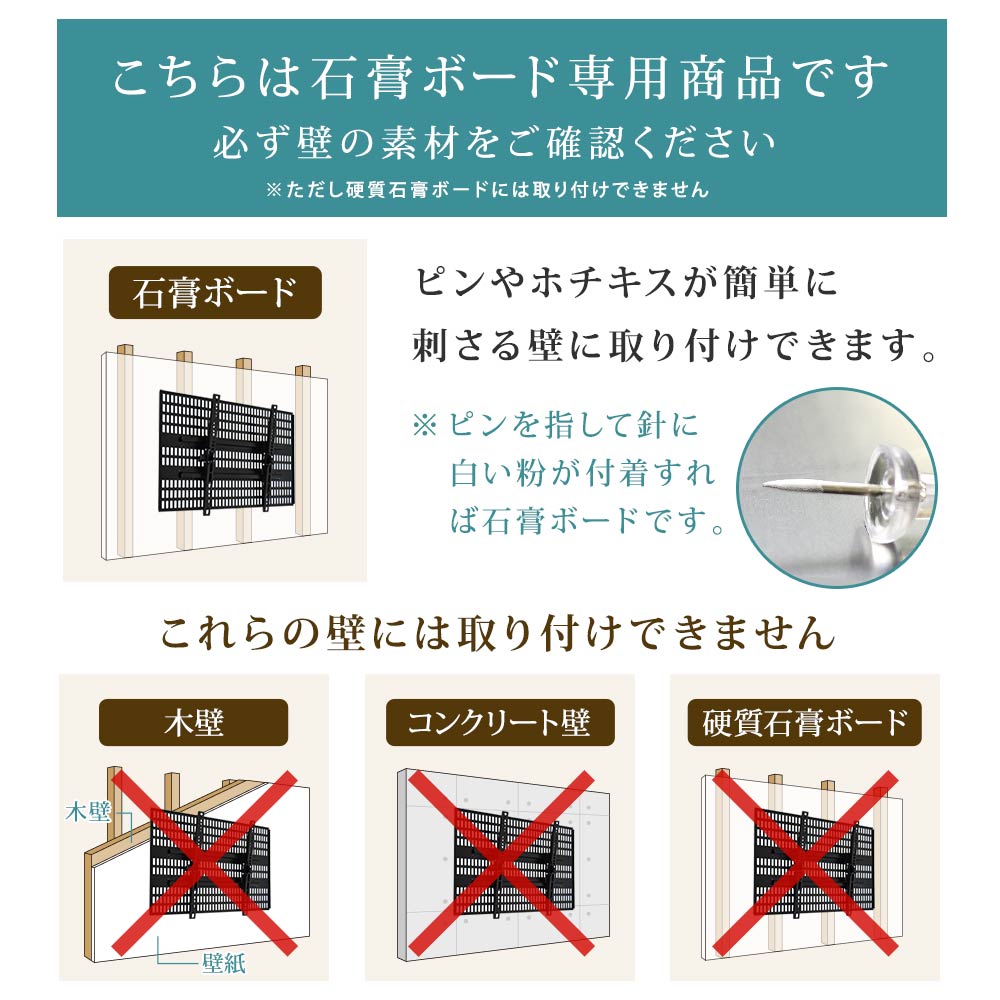 石膏ボード専用品