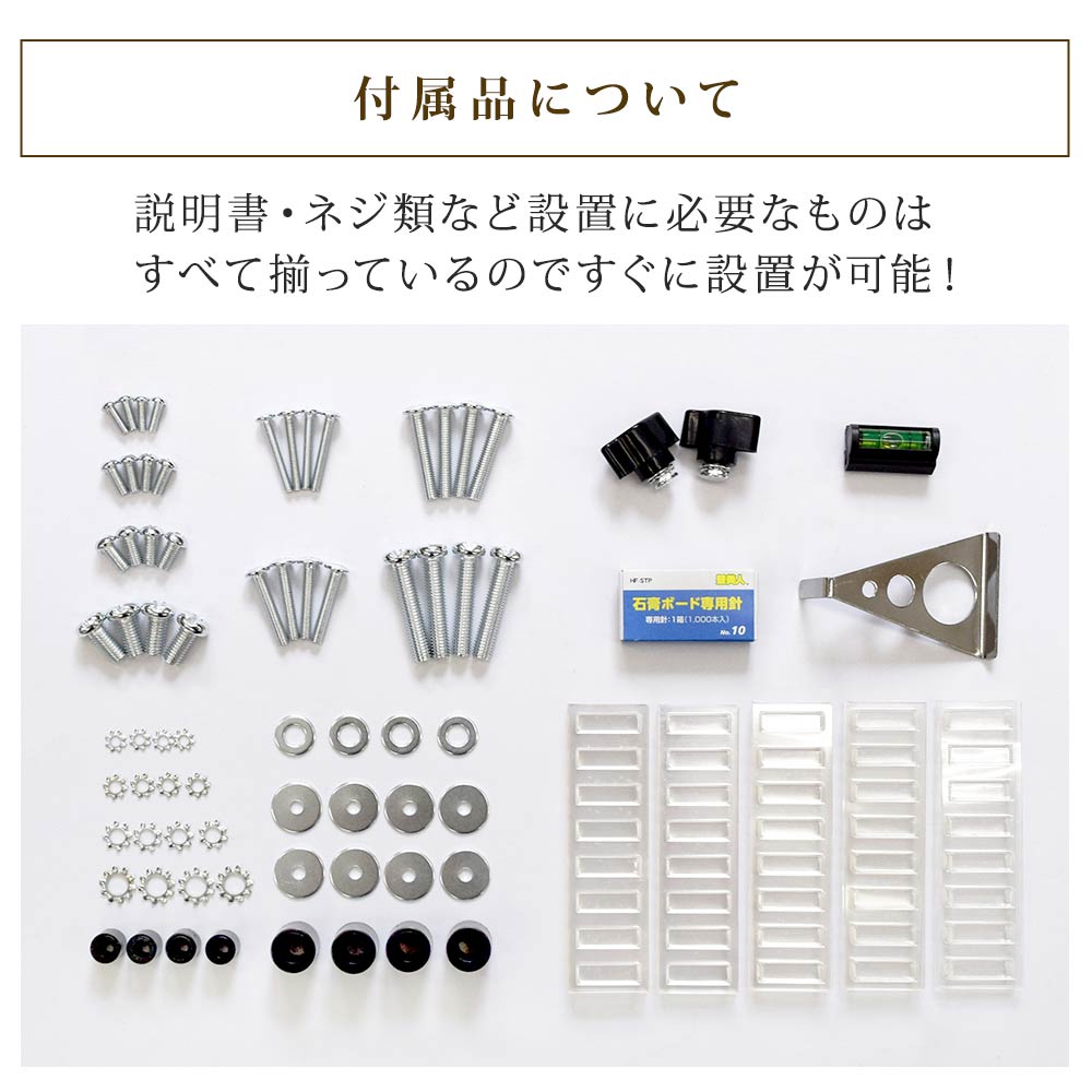 付属品