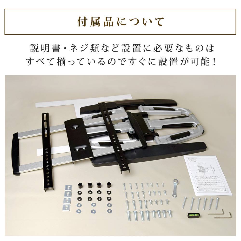付属品について