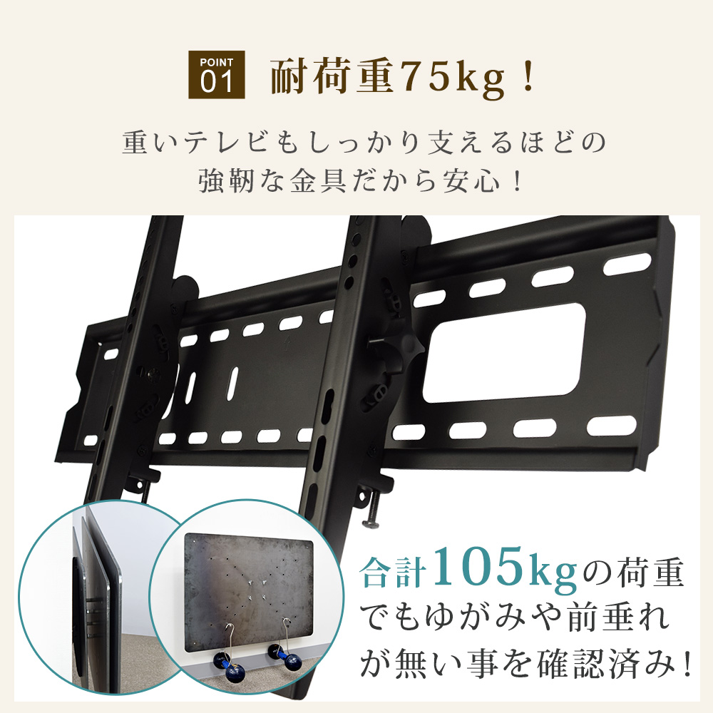耐荷重75kg