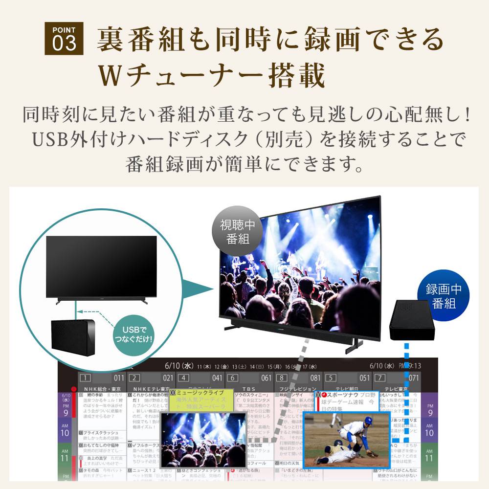 Wチューナー
