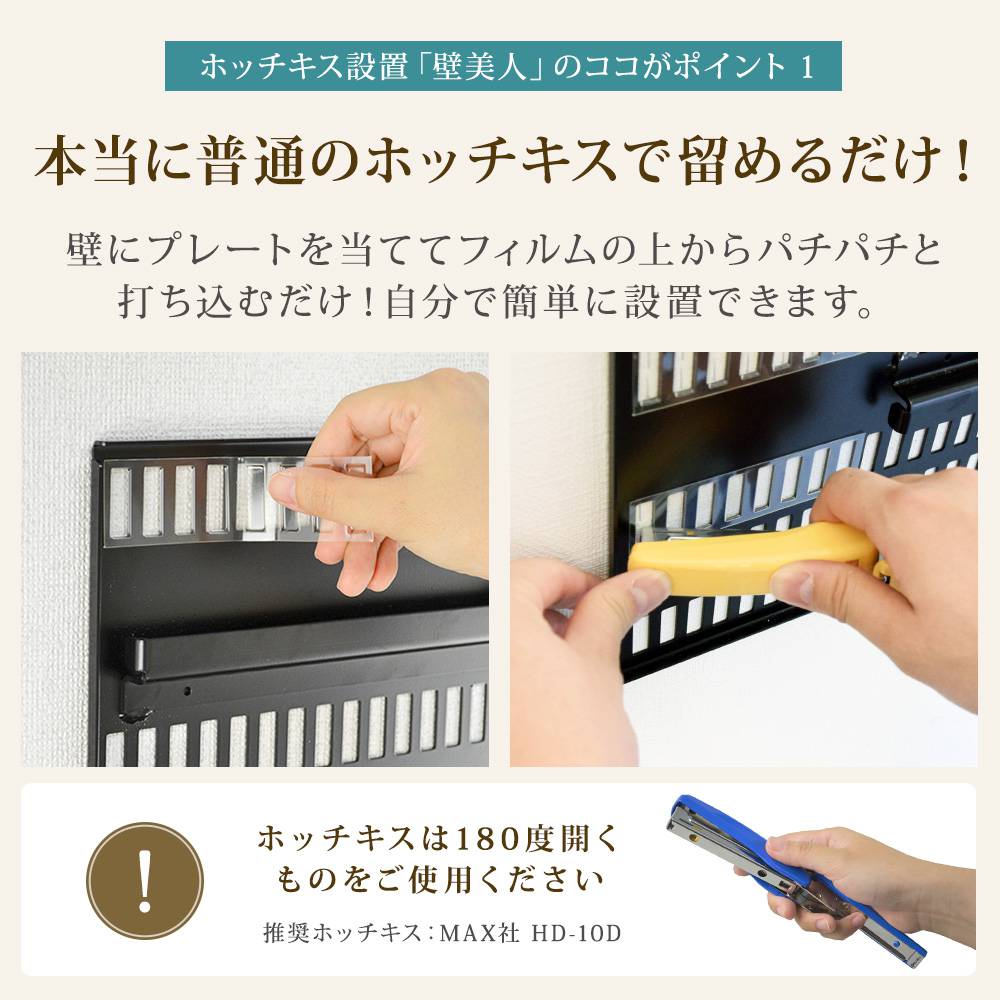 ホッチキスで留めるだけ