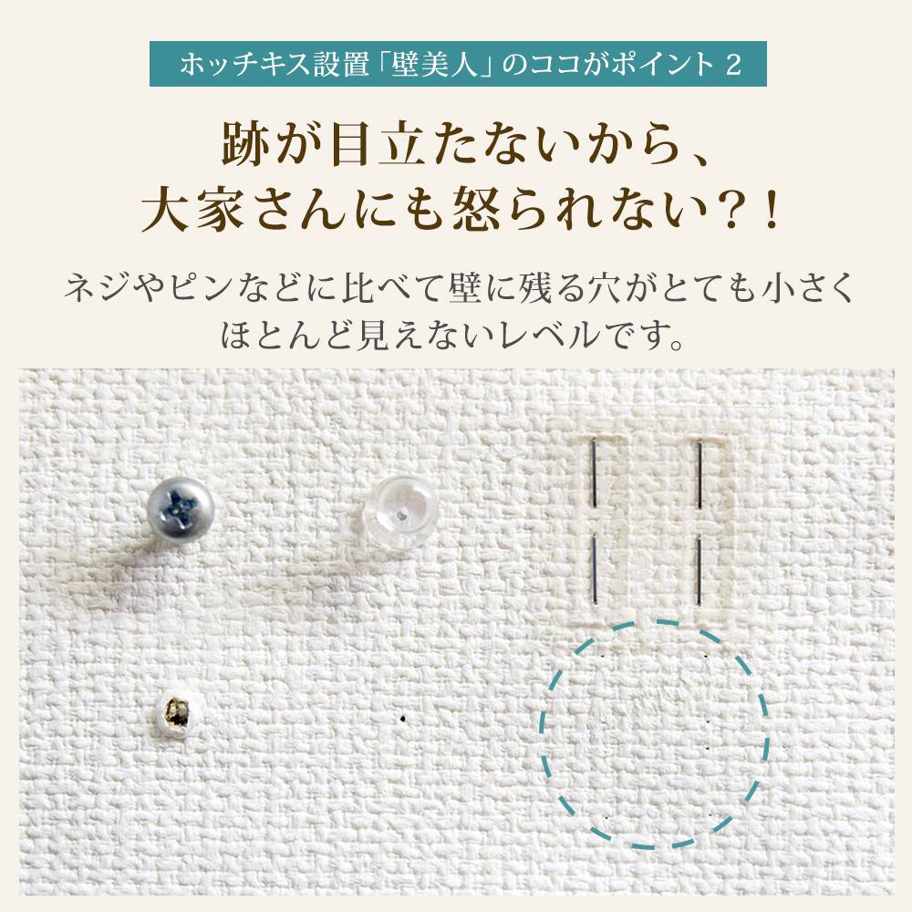 跡が目立たない