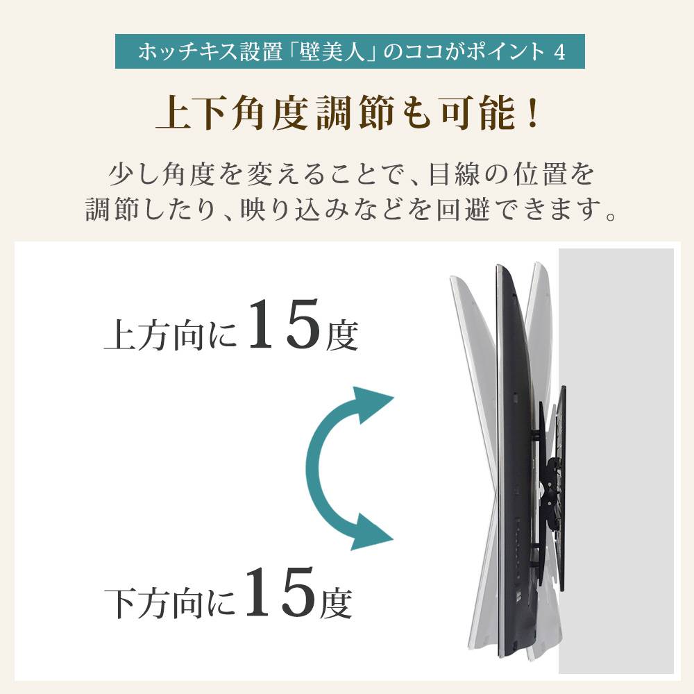 チルト機能