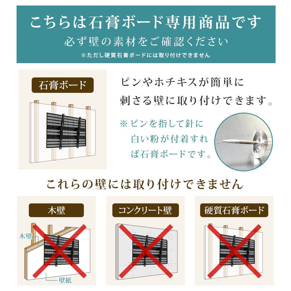 石膏ボード専用品