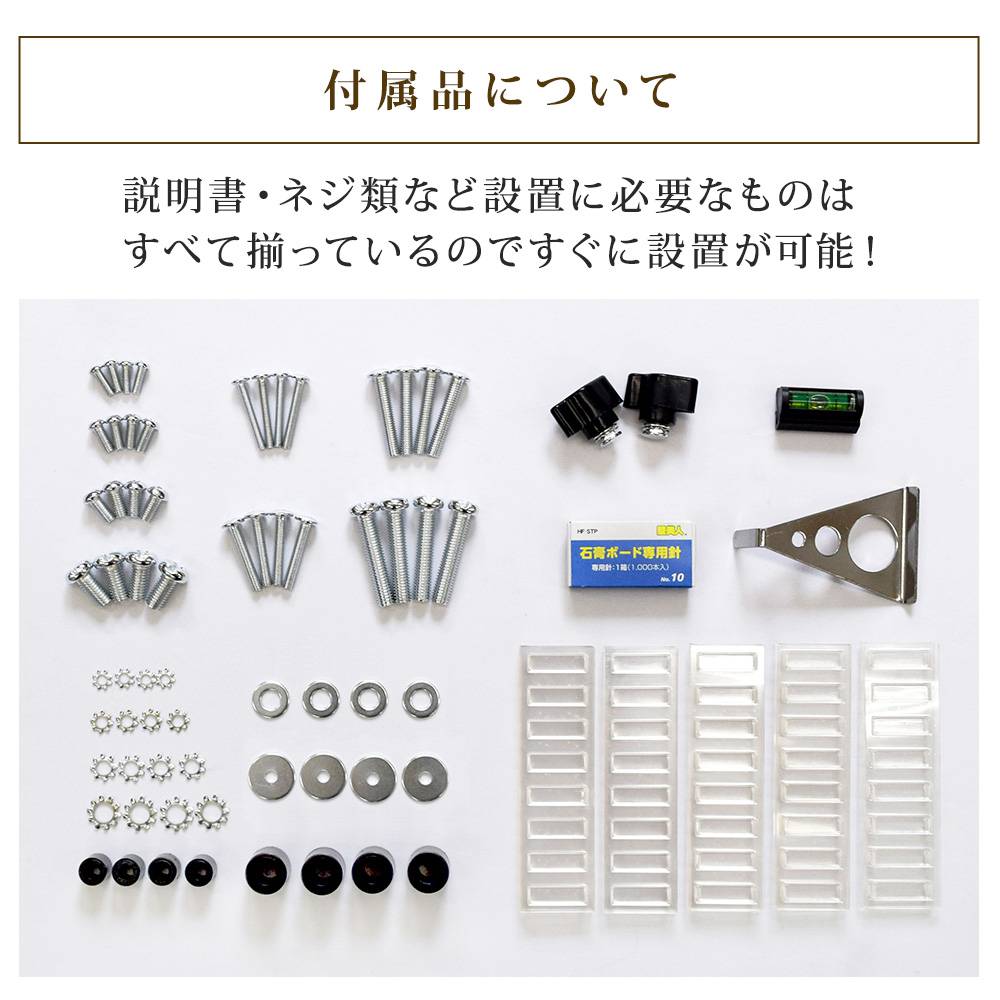 付属品