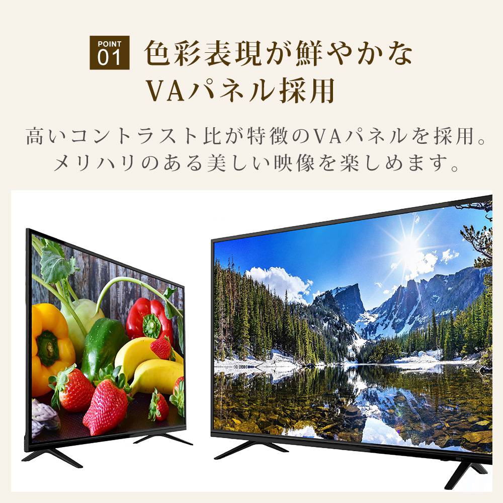 色彩表現が鮮やかなVAパネル採用