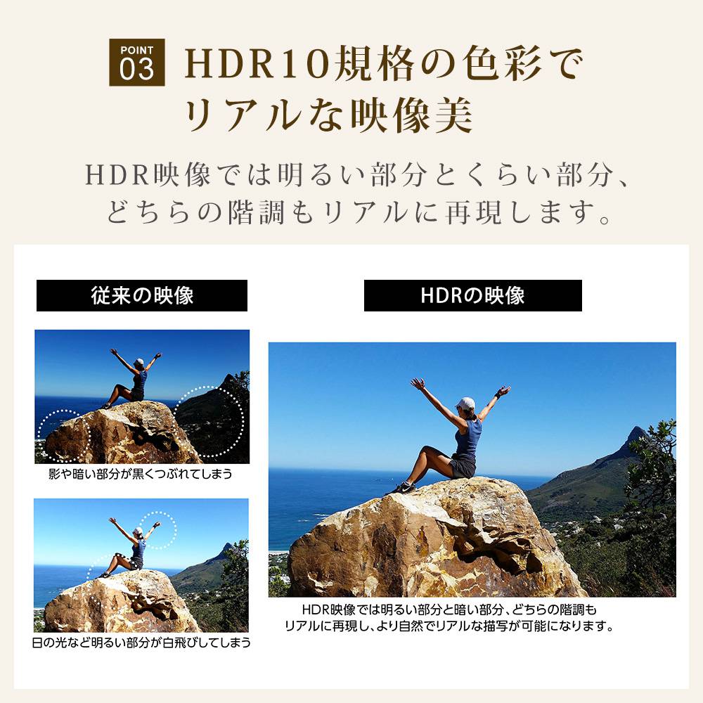 HDR10規格の色彩でリアルな映像美