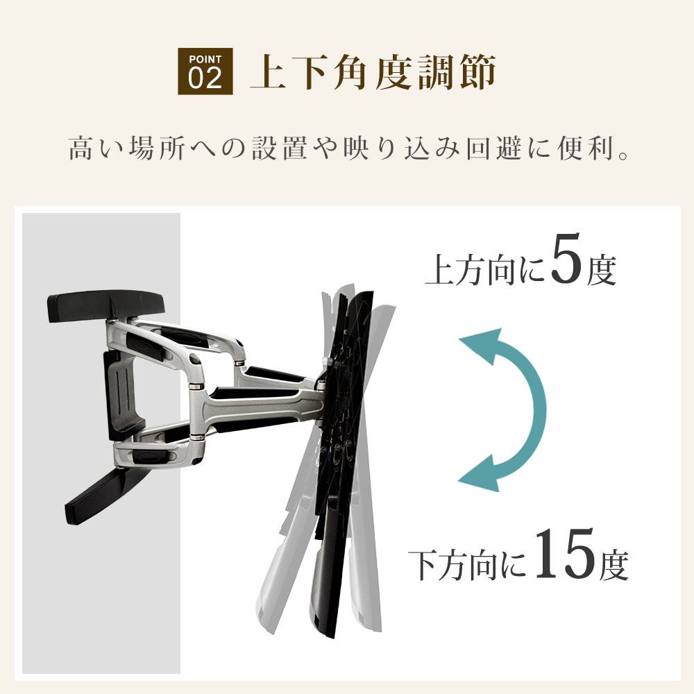 上下角度調節