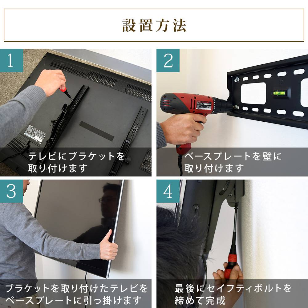 設置方法