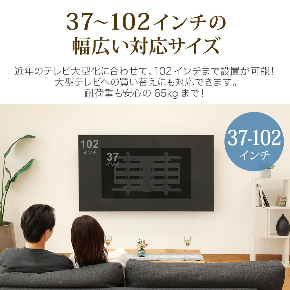 テレビ壁掛け金具　TVセッターアドバンス  DA126L ホワイト