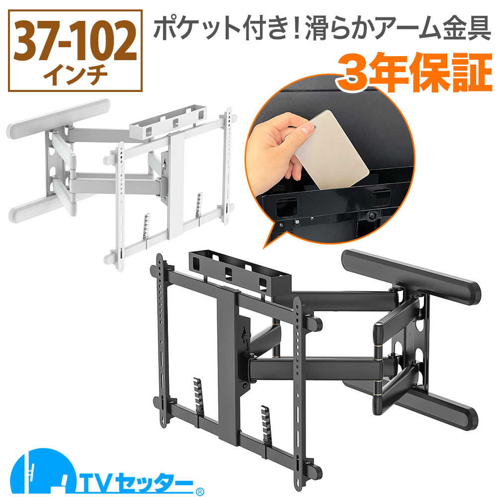 TVセッターアドバンスDA126 M/Lサイズの購入はこちらから｜テレビ 