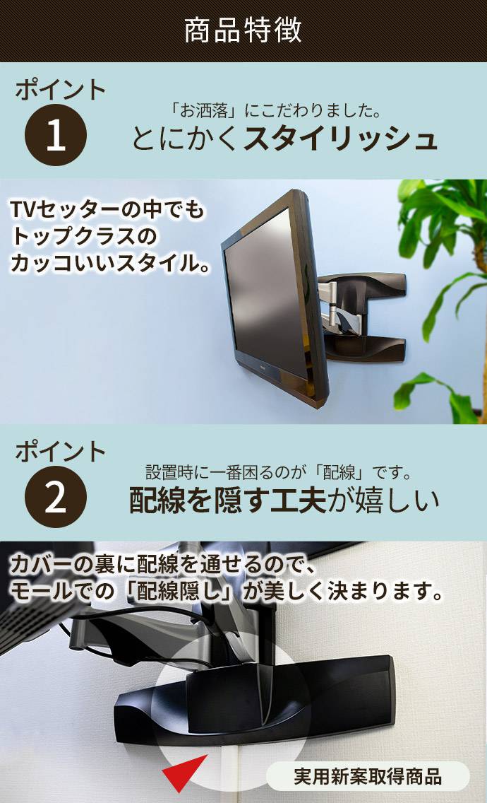 TVセッターアドバンスPA124 Mサイズの購入はこちらから｜テレビ壁掛け 