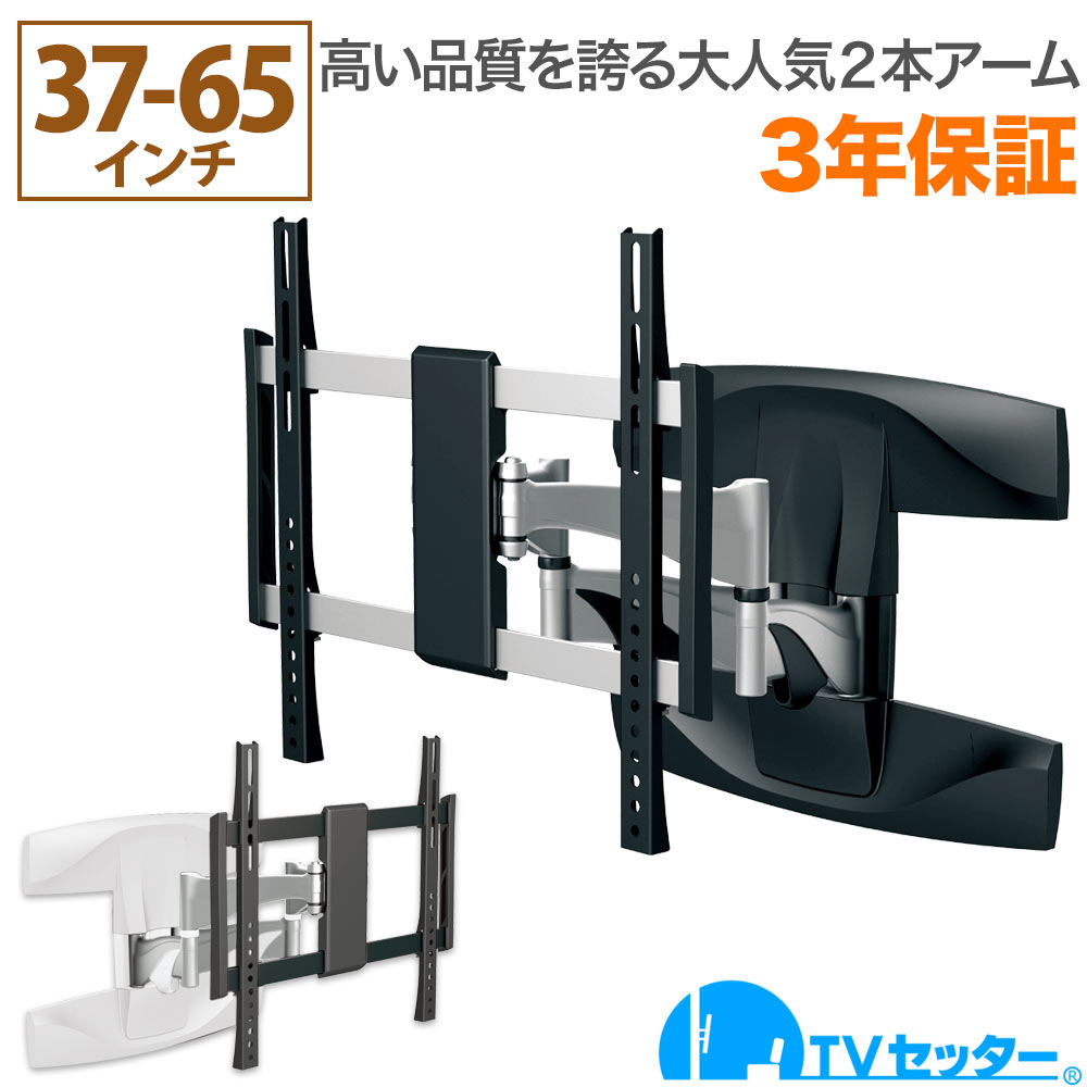 【大得価】TVセッターアドバンスPA124 Mサイズ テレビ