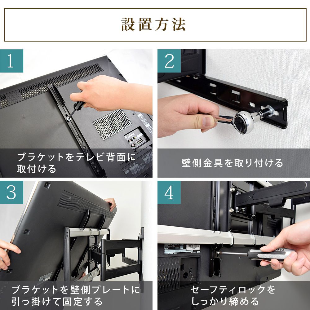 TVセッターアドバンスSL126 Mサイズの購入はこちらから｜テレビ壁掛け 