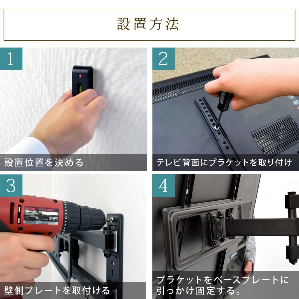設置手順