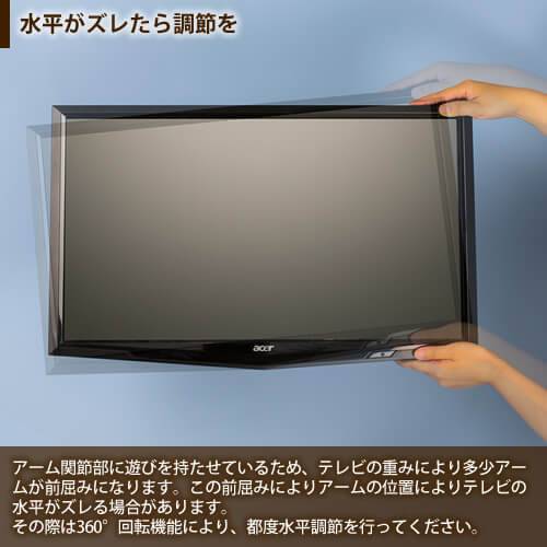 TVセッターフリースタイルNA111SS水平調節機能