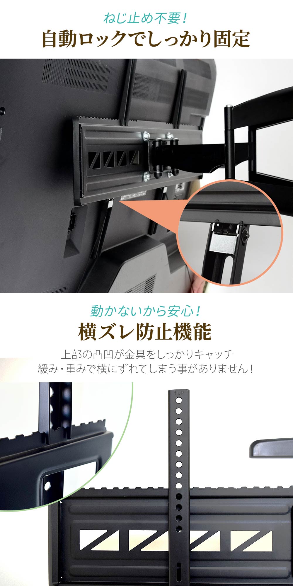 自動ロックでしっかり固定横ズレ防止機能