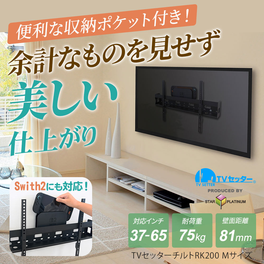 余計なものを見せず美しい仕上がりに