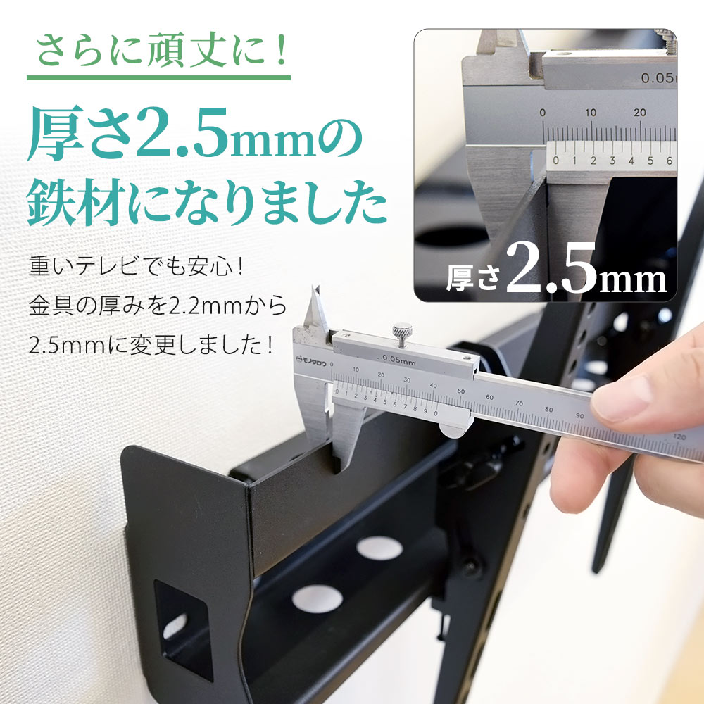 厚さ2.5mmに強度アップ