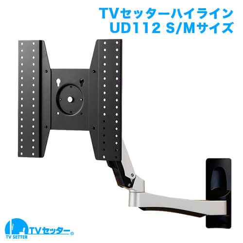 TVセッターハイラインUD112 S/Mサイズ 商品画像 [テレビ壁掛け金具(ネジ止め) サイズ別 Sサイズ:26～46インチ 左右角度調節(首振り)]