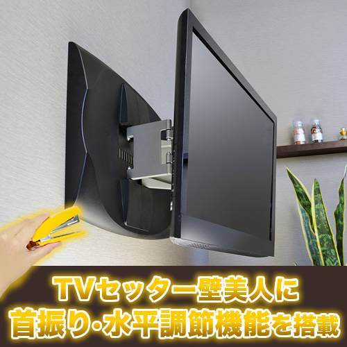 TVセッター壁美人TI100 Sサイズの購入はこちらから｜テレビ壁掛けショップ本店