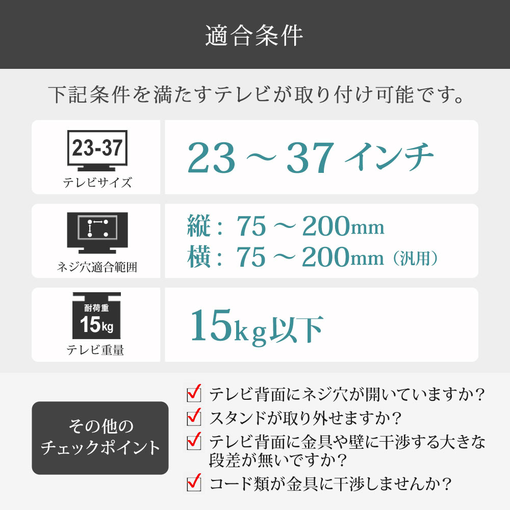 TVセッター壁美人TI100 Sサイズの購入はこちらから｜テレビ壁掛け ...