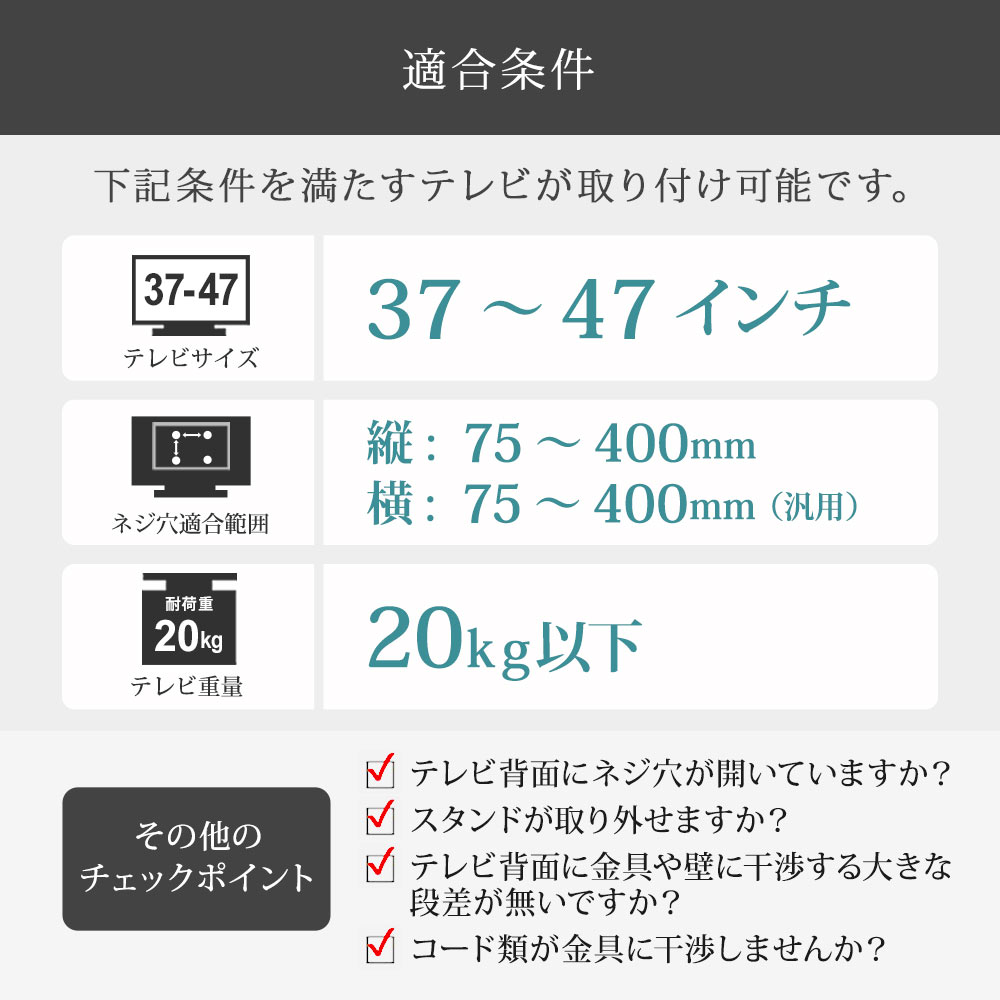 TVセッター壁美人TI200 Mサイズの購入はこちらから｜テレビ壁掛けショップ本店