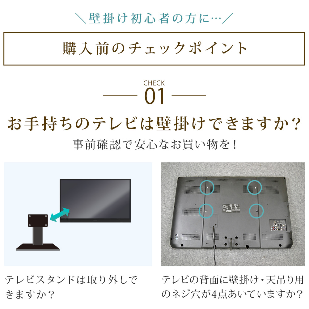 ホッチキスで壁掛け  テレビ壁掛金具 TVセッター壁美人TI300 Lサイズよろしくお願い致します