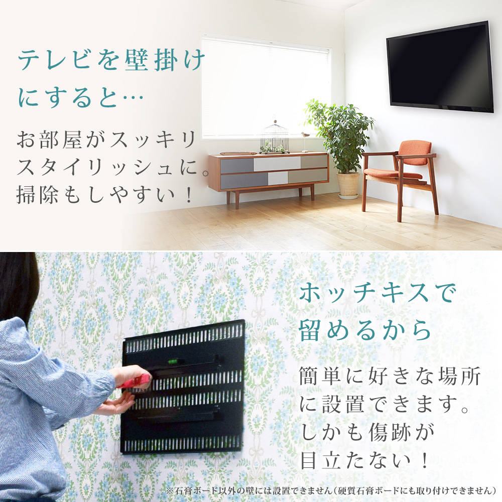 Tvセッター壁美人 Ti300 Lサイズの購入はこちらから テレビ壁掛けショップ本店