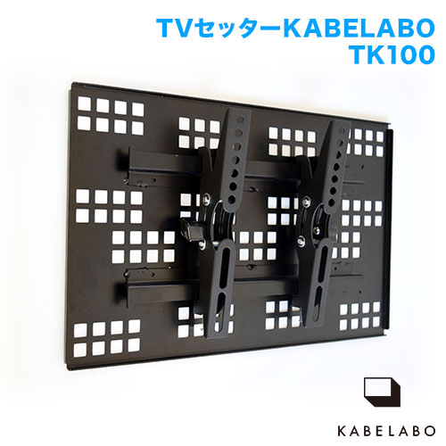 TVセッターカベラボTK100 Sサイズ 商品画像 []