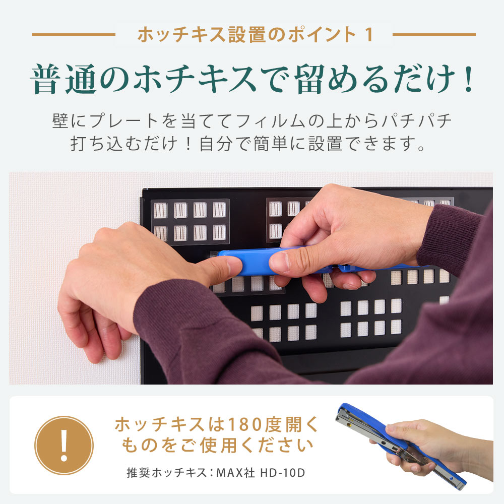 普通のホチキスでとめるだけ